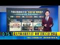 【#新鮮聞報爆】夏天汽車冷氣吹不涼? 車商"涼爽3口訣"速降溫 國中老師龍舟奪標神操作 舉牌"快來當我同事" 慶祝二寶誕生 MLB曬大谷翔平童年父子照｜三立新聞LIVE