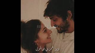 حالة واتس عمرو دياب  | انت ماقولتش ليه (هفضل احبك احبك)❤