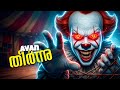 I TRAPPED AN EVIL CLOWN… BUT IT’S NOT OVER 😱 ( PART 2 )