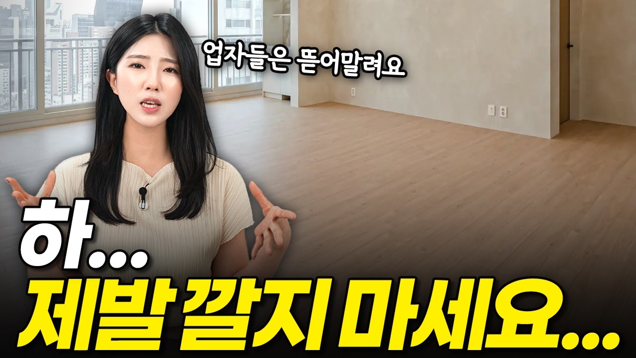 인테리어 바닥재는 한번 깔면 돌이킬 수 없습니다 😭 마루, 타일, 데코타일, 장판 완벽 정리!