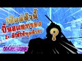 Anime Vanguards - ทำแบบนี้สแตทรอง Z+ ไม่ขาดมือ?! สอนสูตรลับปั้นสแตทรองอัพเดท 10.0 พาร์ทสอง!