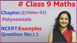 NCERT Class 9 Maths Chapter-2 Polynomials (Video-33 ) Examples-  13