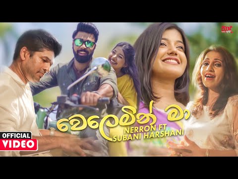 Welemin Ma (වෙලෙමින් මා) - Nerron Perera Ft Subani Harshani Official Music Video 2021