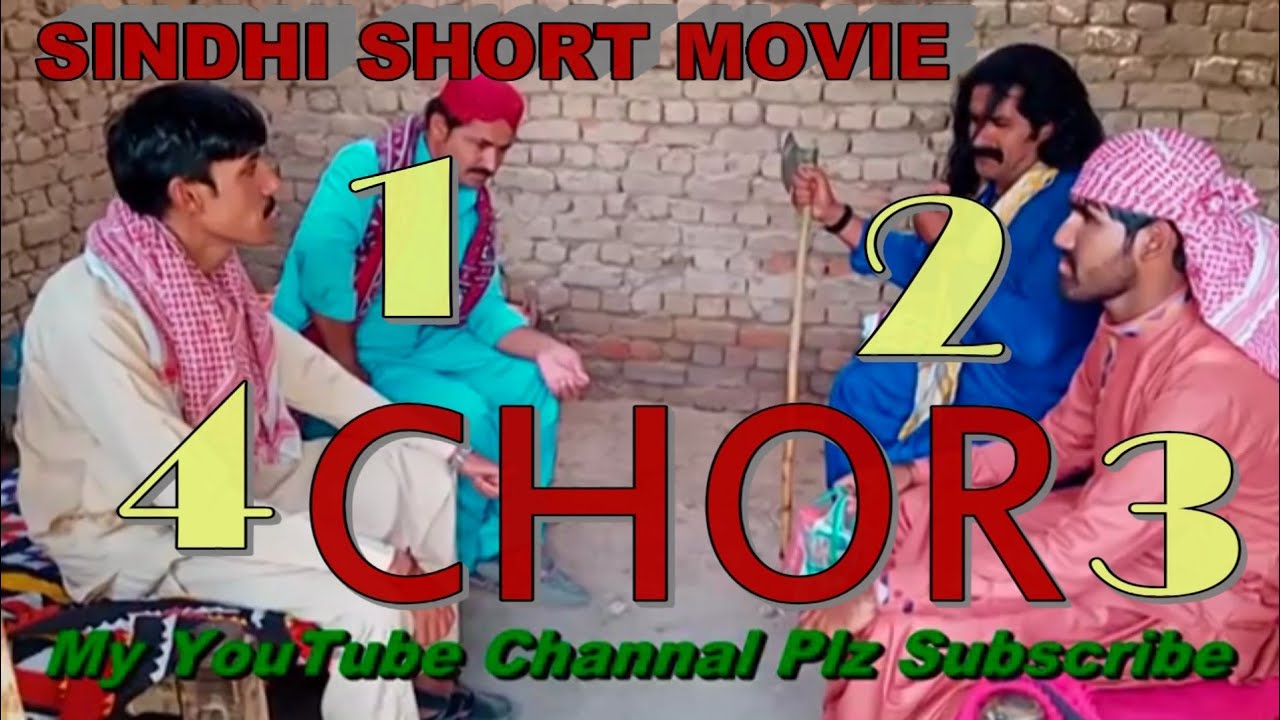 Sindhi Short Movie Char Chor AMJAD jafri 2021