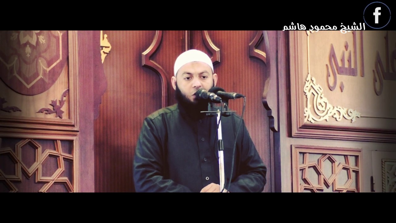 لا تظلموا انفسكم فى رجب | خطب الجمعة | الشيخ محمود هاشم