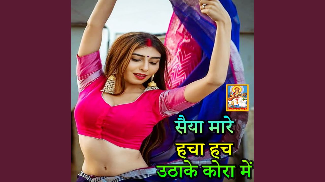 Saiya Mare Hacha Hach Uthake Kora Me