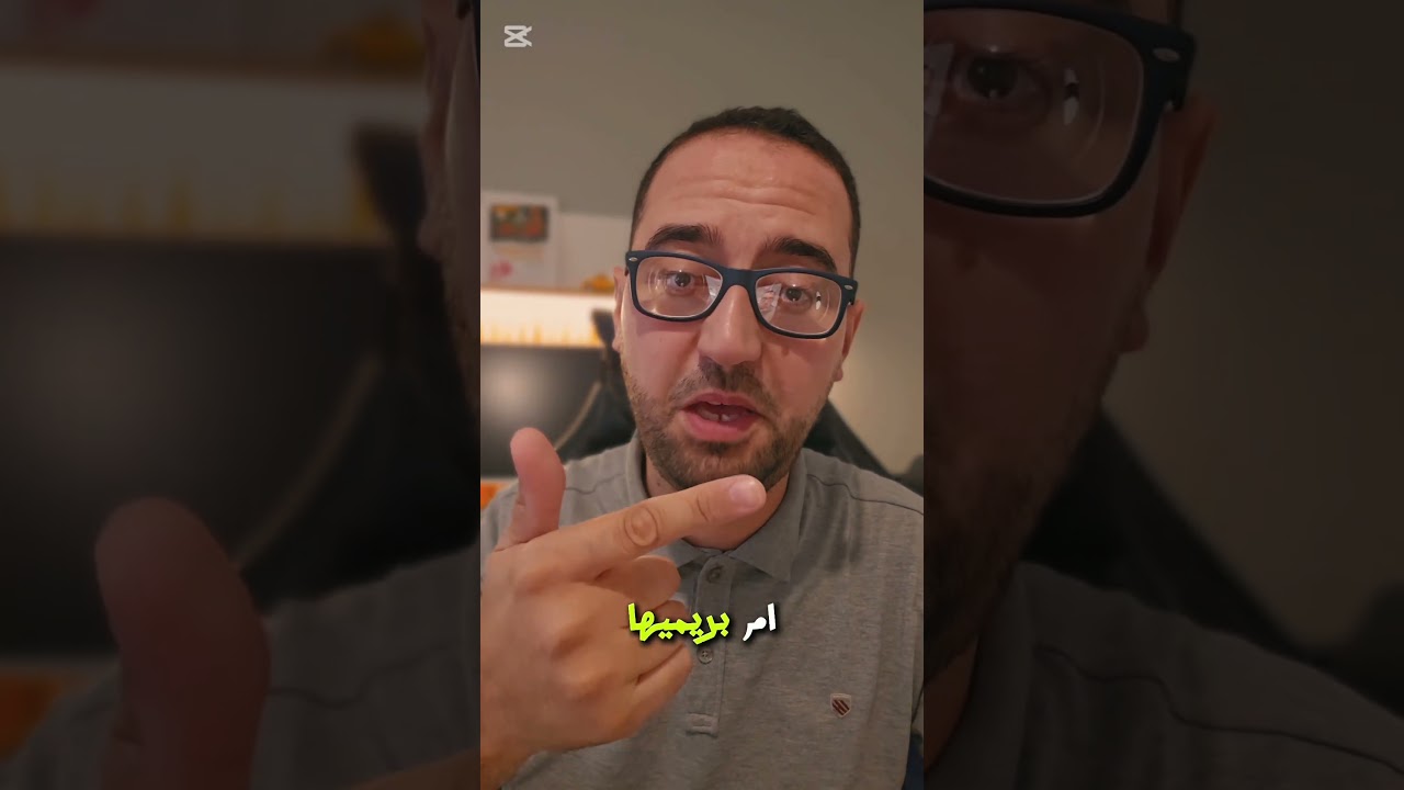 ارواح حل السلسلة و مبروك ال20 #bem2026