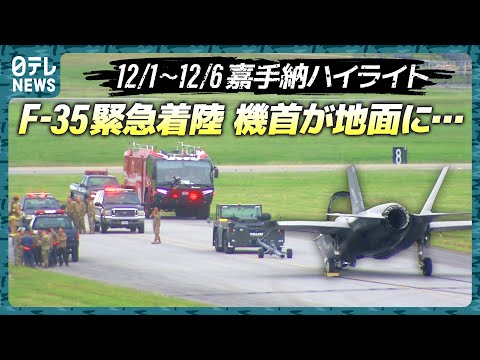 4FS パッチ セット 嘉手納基地 F-35 航空自衛隊 F-35戦闘機パッチ
