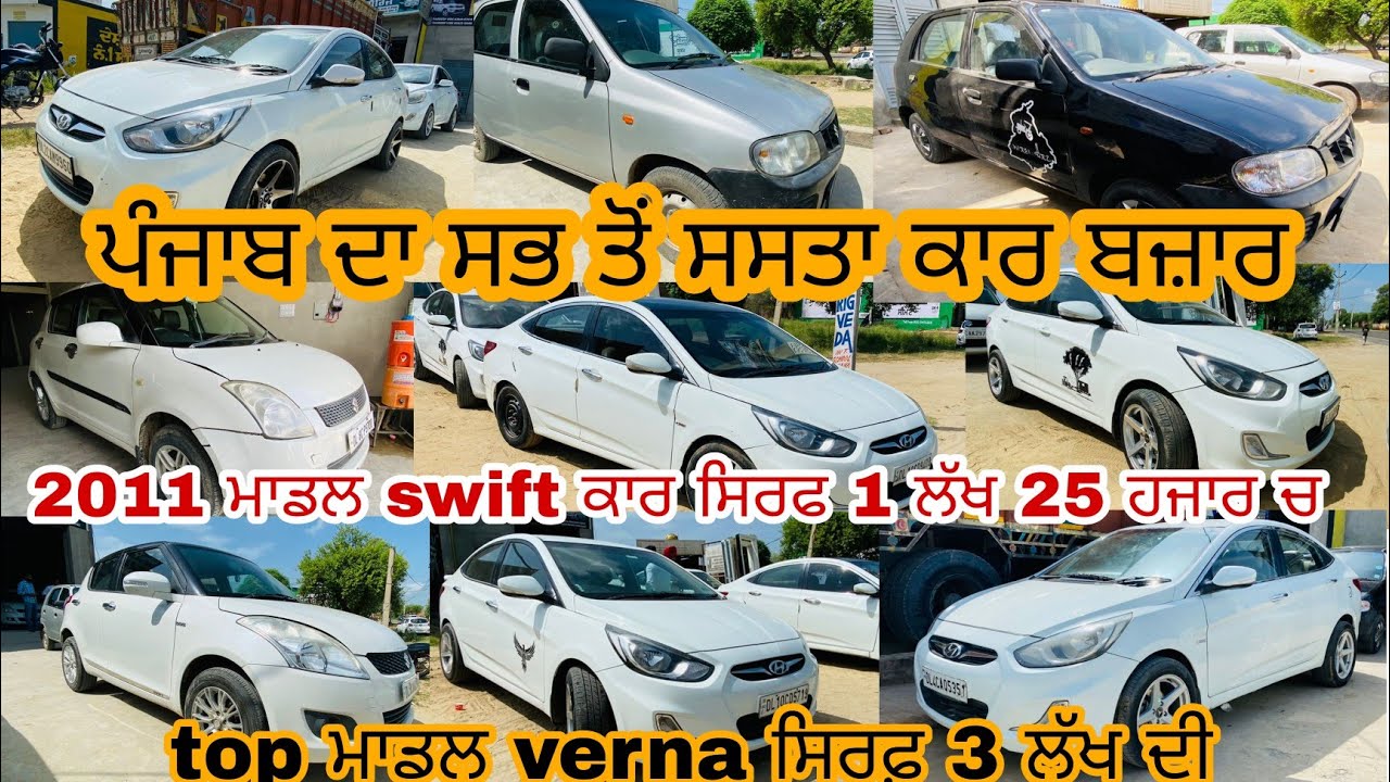 Second hand cars in very low price PB 13 car Bazar moonak