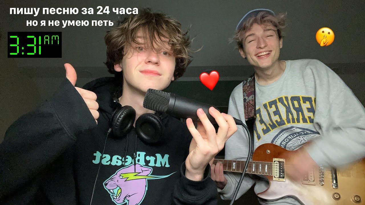 ♪ пишу песню за 24ч но я не умею петь ♪