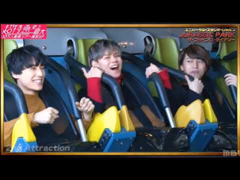 USJを楽しむ超特急