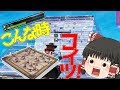 【PC版Fortnite】　神建築師になりたい饅頭達のフォートナイト！part35 【ゆっくり実況】