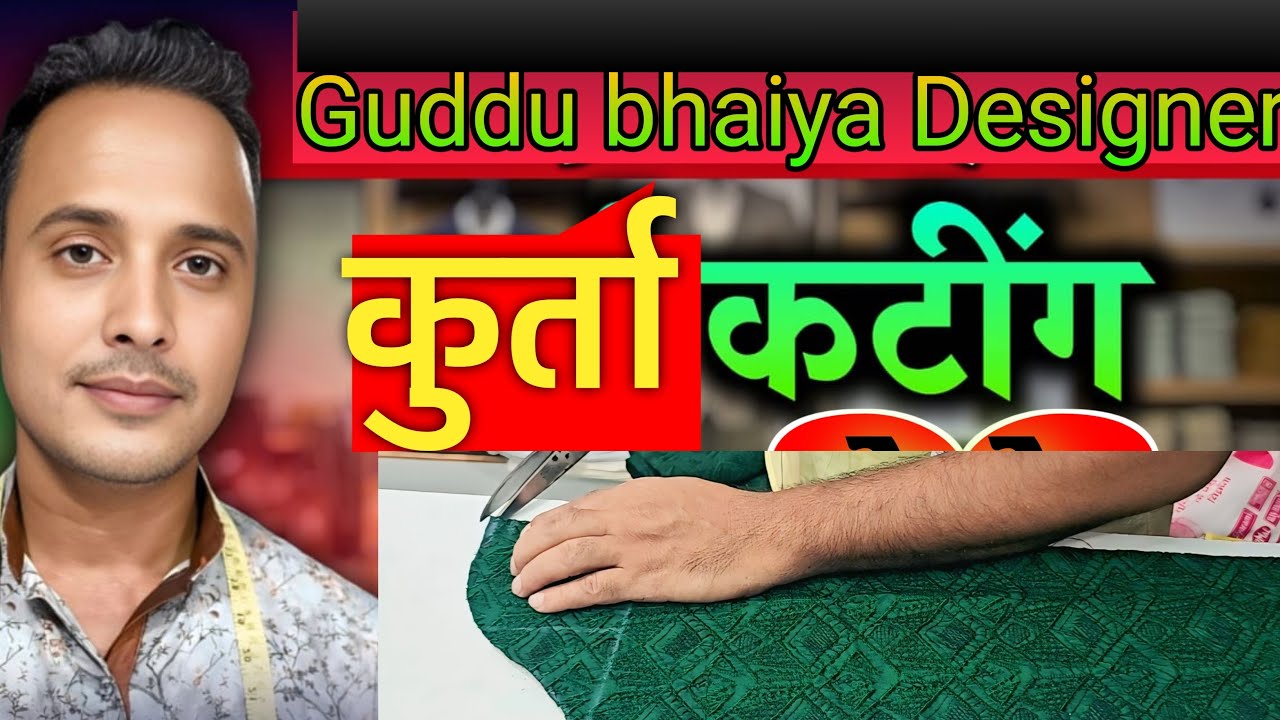 Kurta cutting sikhe | Guddu bhaiya dedigner