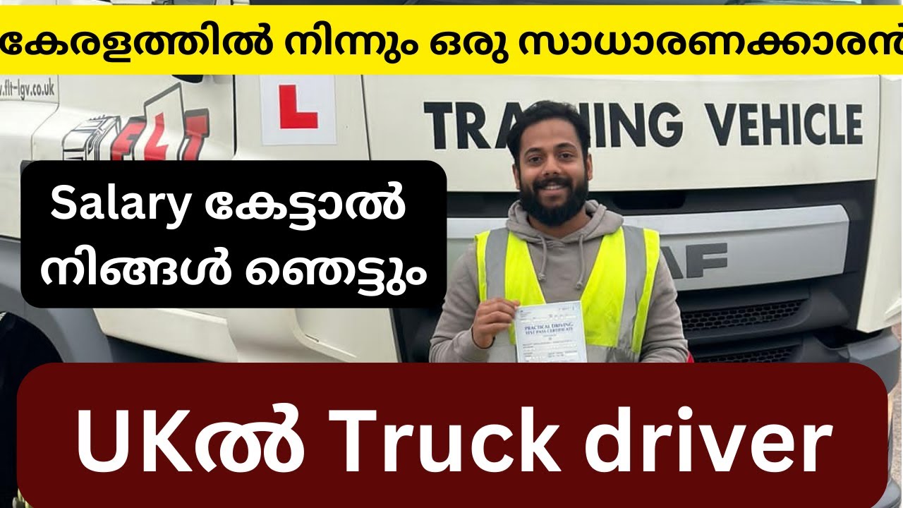 How become a truck diver in uk Malayalam review/salary/