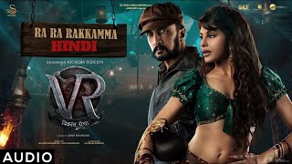 Ra Ra Rakkamma Hindi (Audio Song) | Vikrant Rona | Kichcha Sudeep |Jacqueline | Anup Bhandari