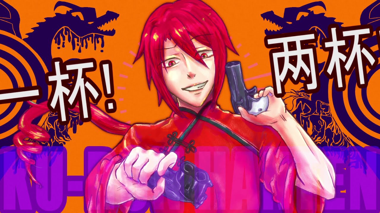 【UTAUカバー】九龍飯店(KU-RON HANTEN)【十田獅・重音テッド】