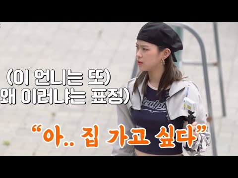[ITZY] 게임 규칙을 이해못한 있지