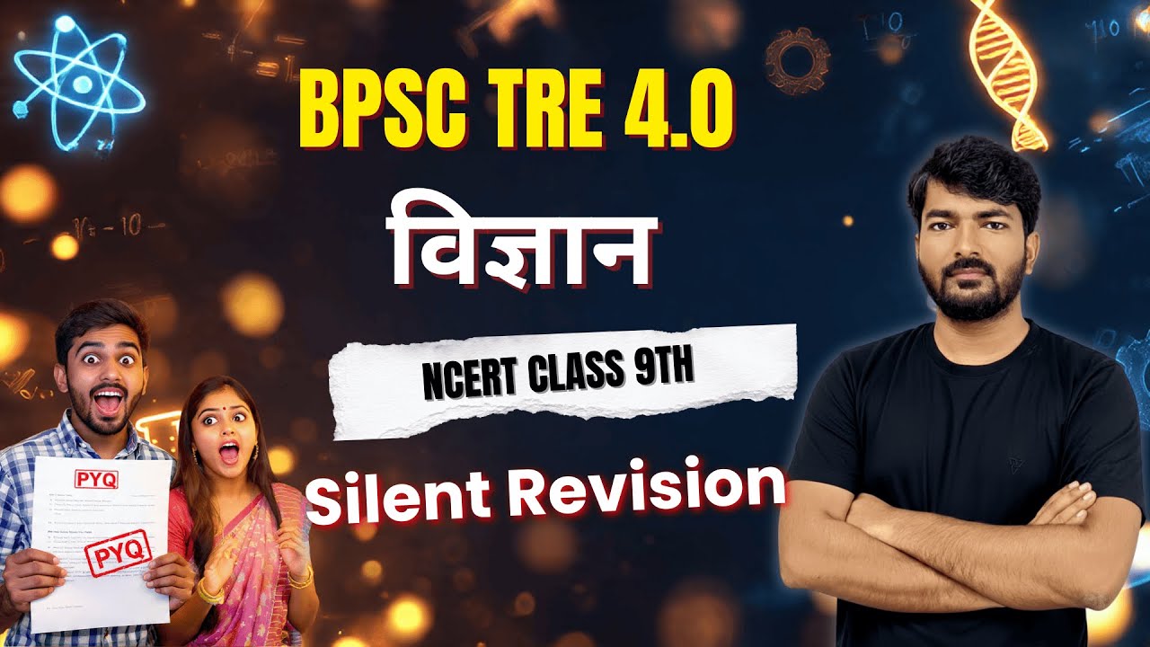 BPSC TRE-4 Science | NCERT Class 9 Most Important Questions | Sure Shot Questions