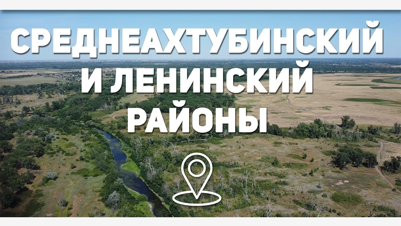 Волга ахтубинская пойма