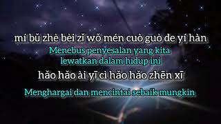 Xia Bei Zi Zao Yi Dian Xiang Yu  Lirik Tejemah Indo