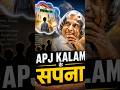 missile Man Dr. A.P.J. Abdul Kalam ka sapna | 2026 me Sach hua #shorts #2danimation