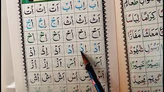 Learn to read Noorani Qaida / Noorani Qaida Lesson 10 / Noorani Qaida Large / Quran