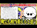 はんじょうチームの甲子園辞退理由に触れるたいじ【切り抜き/スプラトゥーン3】