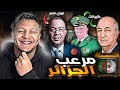 رئيس الجزائر ولا كيضرب بالحجر و إعلام المصري و الجزائري خرج على السيطرة بسبب تصريحات فوزي لقجع