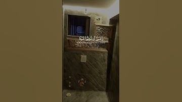 قران كريم #اكسبلور #رخام #القزابري #المصحف #متابعه #لايك #الرحمن #ديكورات
