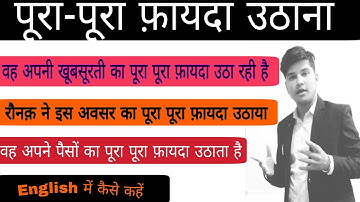 Advanced English Structure - MAKE THE MOST OF | Learn English Speaking | SPOKEN ENGLISH |