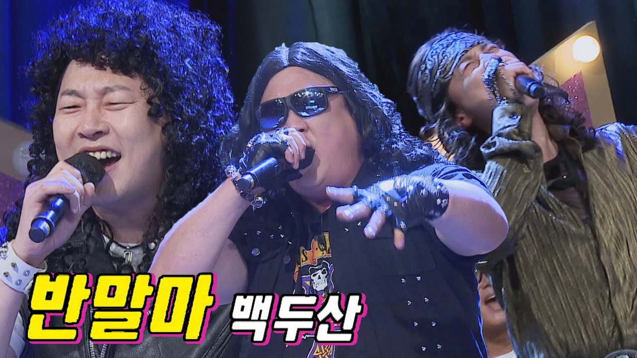 로큰롤 정신으로 형님들에게 한마디🤘 김준현x이진호x민경훈 ＜반말 마＞♪ | 아는 형님 389회 | JTBC 230624 방송