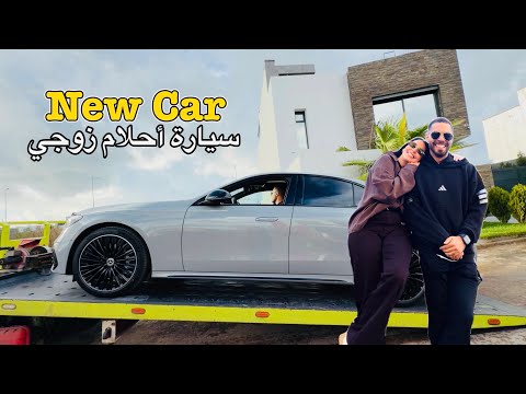 إن مع العسر يسرا سيارة الأحلام أصبحت حقيقة