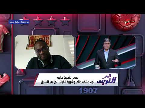 توقعات عمر شيخ دابو لنتيجة مباراة الاهلي والشبيبة التريند توقعات عمر شيخ دابو لنتيجة مباراة الاهلي والشبيبة التريند