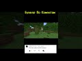 Строю Бункер по Комментариям| Часть 11| забор #minecraft #актив #майнкрафт #memes #рек #мем #юмор