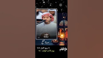 قراءة تفوق الوصف❤️سورة الفتح (الشيخ هزاع البلوشي)