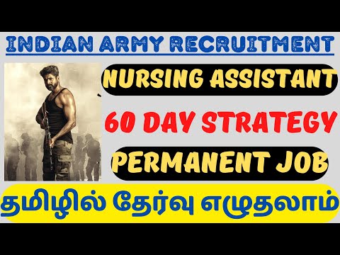 ARMY NURSING ASSISTANT | 60 DAY STUDY STRATEGY🔥 | SYLLABUS & STRATEGY IN TAMIL