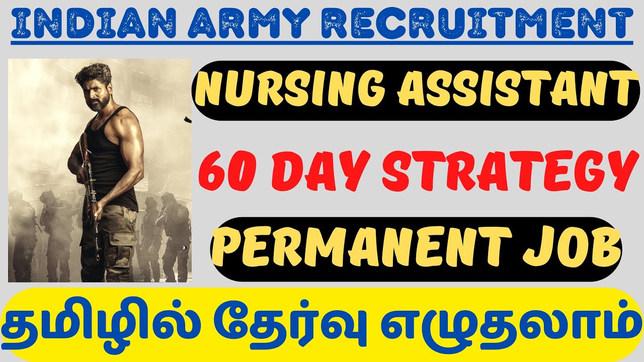 ARMY NURSING ASSISTANT | 60 DAY STUDY STRATEGY🔥 | SYLLABUS & STRATEGY IN TAMIL