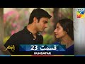 همسفر قسمت 23 Humsafar همسفر دوبله فارسی 