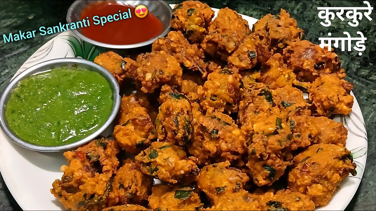 मकर संक्रांति स्पेशल मिक्सचर दाल के टेस्टी कुरकुरे मंगोड़े || Mangode Recipe || Mamta Kitchen ||