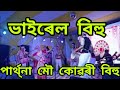 Prarthana mou kowari bihu dance  assamese latest mou kuwari bihu dance  rongali bihu 2024