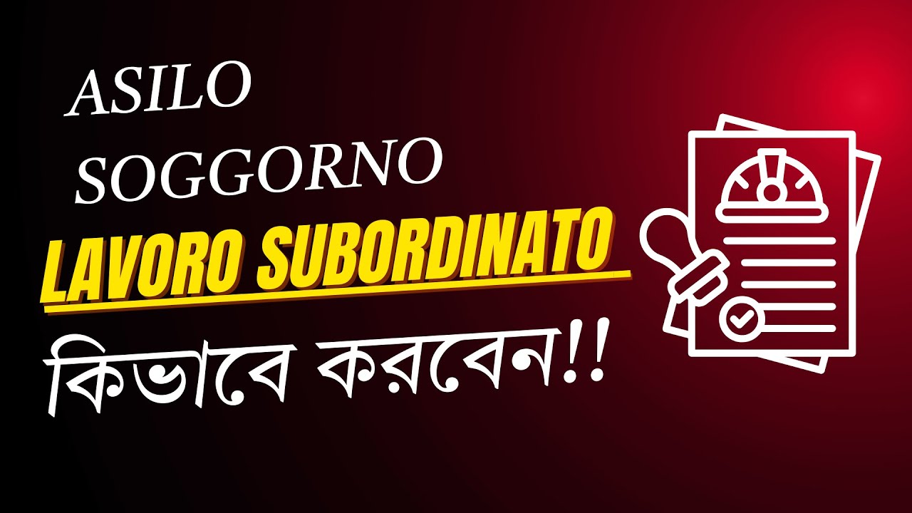 Asilo থেকে কিভাবে Lavoro Subordinato পাবেন! USI CAF SRL