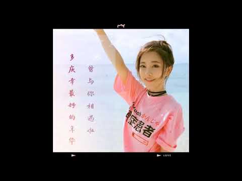 馮提莫 FengTimo 《 青空 》 原唱單曲 💖 20180930 首發 💖