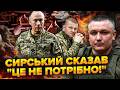 Полковник ІГНАТЬЄВ Сирський ЗУПИНИВ усі РЕФОРМИ Залужного Генерали ЗНИЩИЛИ школу пілотів дронів