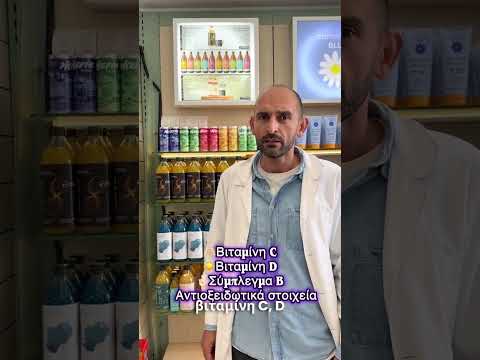 Ενίσχυση Ανοσοποιητικού με Psiloritis Orange & Ultra Vit by BioGel Original