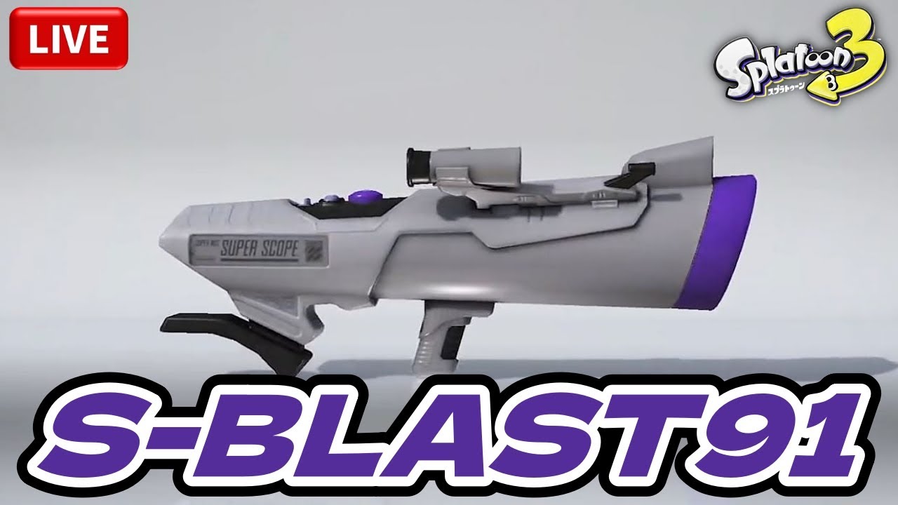 🌁【Season5】少しだけ『S-BLAST91』のために『S-BLAST92』を練習する