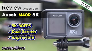 กล้อง Action Camera M40 มีจอหน้า ถ่ายสูงสุด 5K ราคา 3000