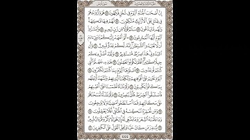 فضيلة الشيخ / محمود علي البنا/سورة  يس/ الجزء الثالث والعشرون الآية 55 – 70  صفحة (444_604)