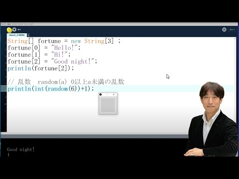 プロセッシング【第6回その２】【準備編】文字配列、乱数