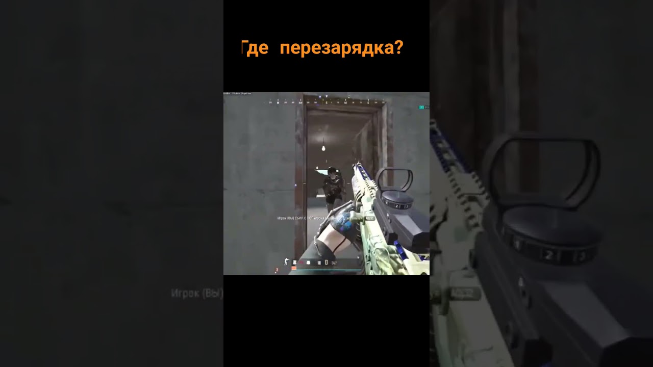 Когда не перезарядился 