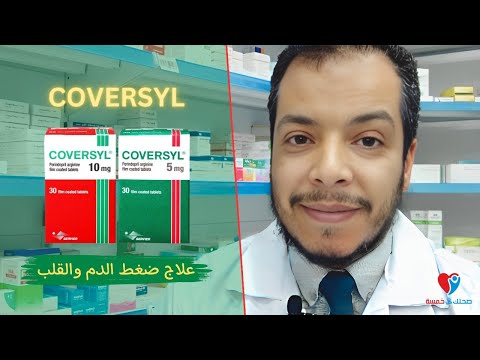  اقراص كوفرسيل دواعى الإستخدام والجرعة والآثار الجانبية